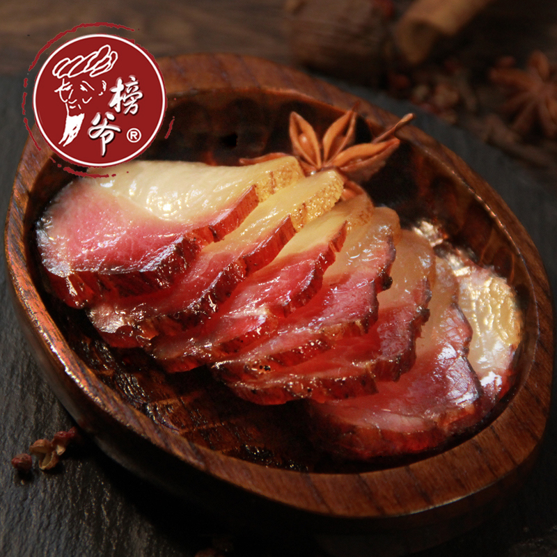 精品腊肉